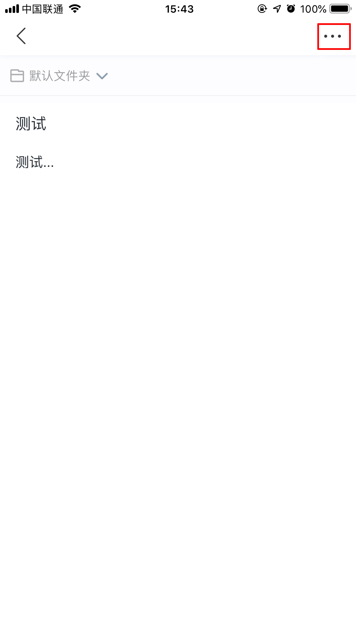 百度Hi怎么刪除筆記？百度Hi收藏筆記刪除方法