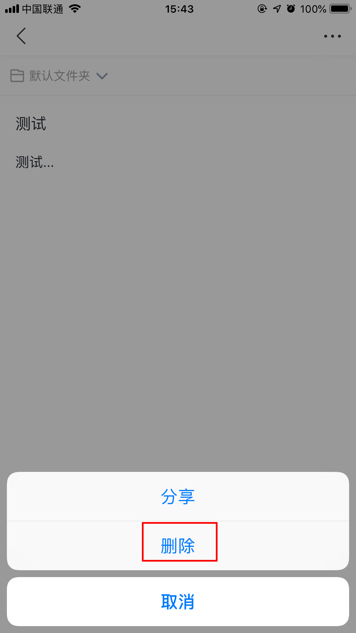 百度Hi怎么刪除筆記？百度Hi收藏筆記刪除方法