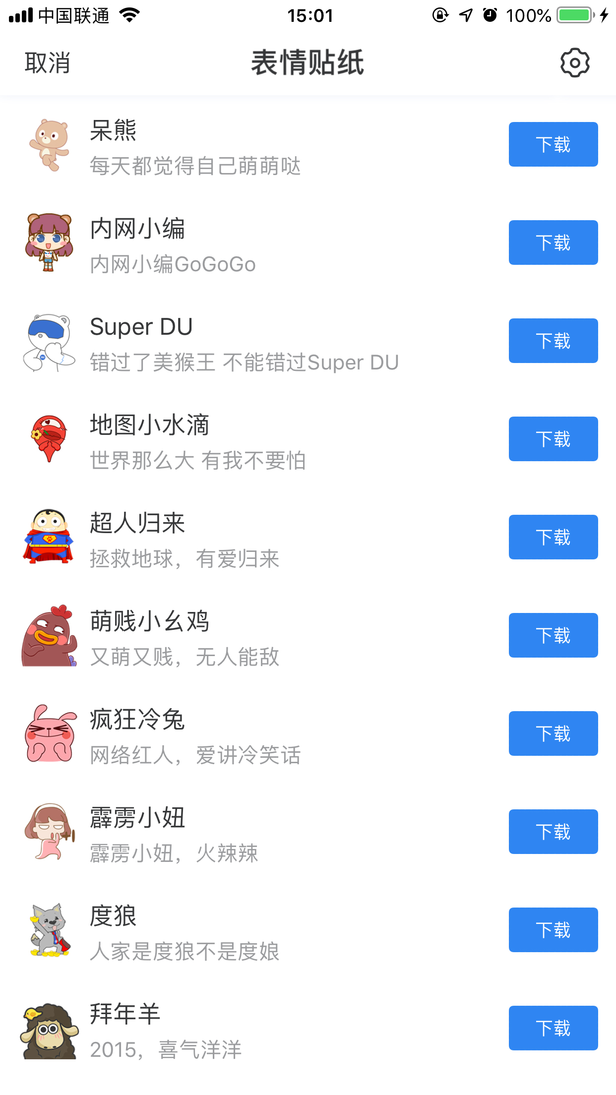 百度Hi怎么添加表情包？表情包添加方法簡述