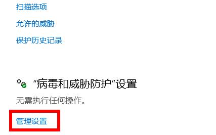 Win10病毒誤報(bào)怎么辦？Win10病毒誤報(bào)的解決方法