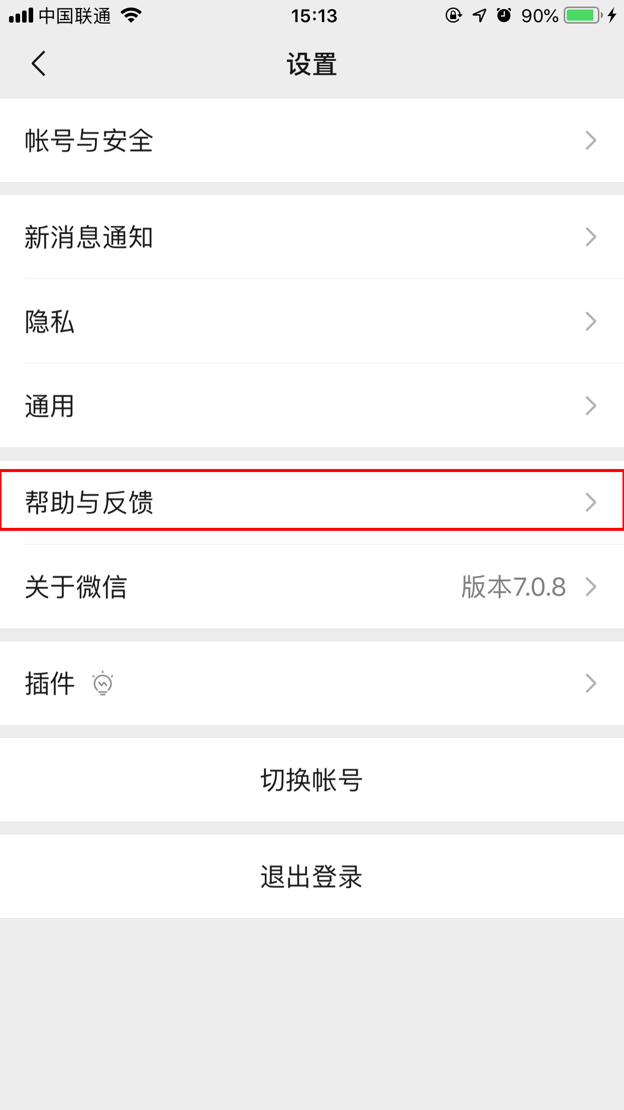 微信聊天記錄咋恢復？損壞聊天記錄恢復方法