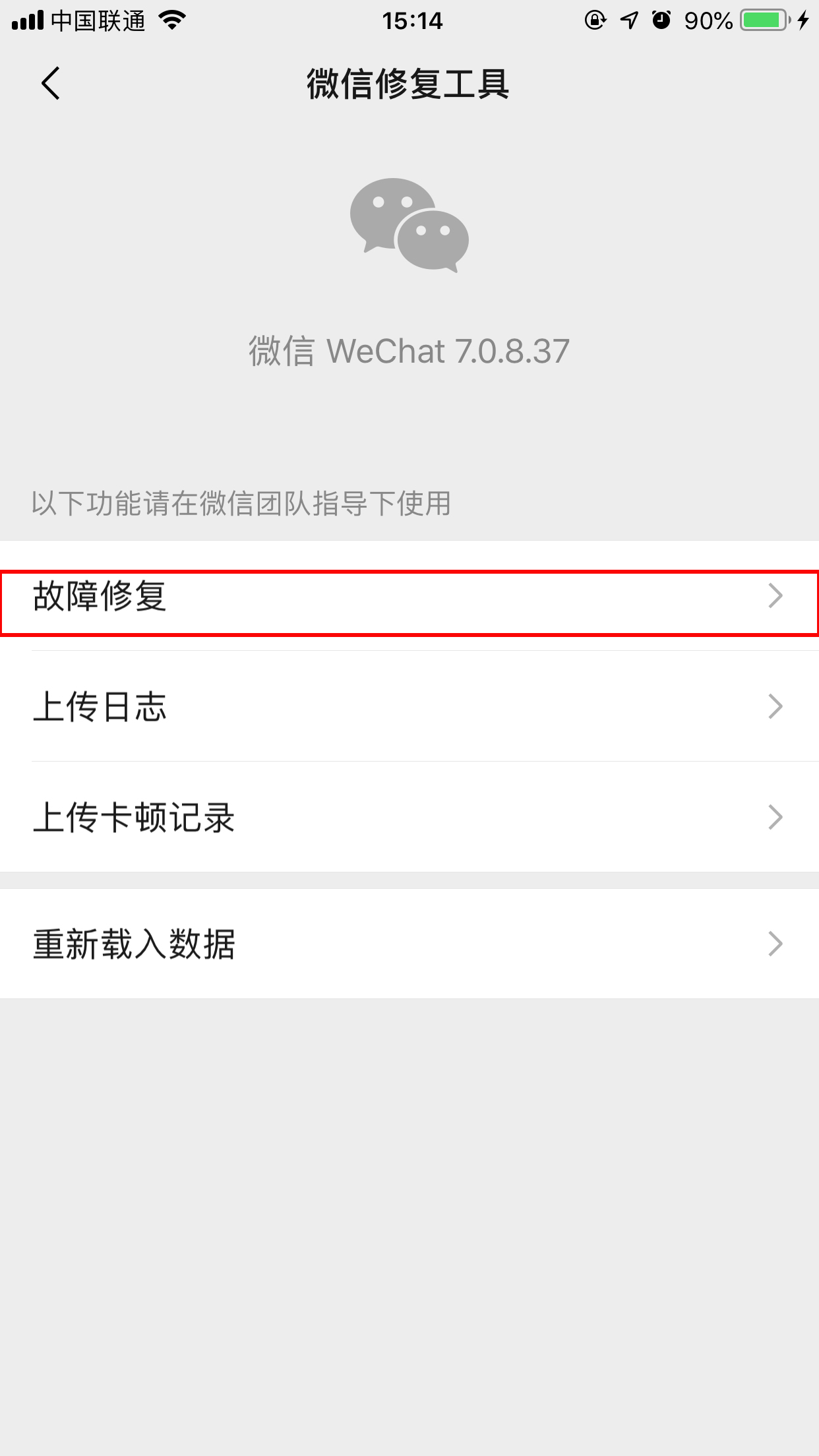 微信聊天記錄咋恢復？損壞聊天記錄恢復方法