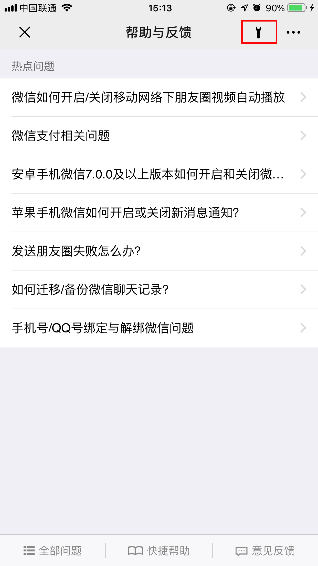 微信聊天記錄咋恢復？損壞聊天記錄恢復方法
