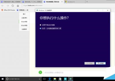 怎樣下載win10正式版官方iso文件？