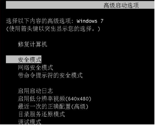 Win7系統(tǒng)怎么利用安全模式還原系統(tǒng)?