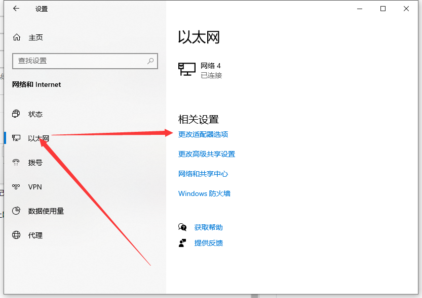 Win10網絡已連接卻打不開網頁怎么辦?