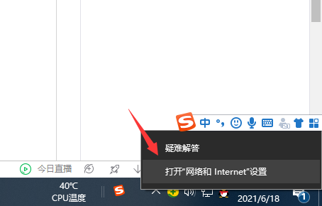 Win10網絡已連接卻打不開網頁怎么辦?