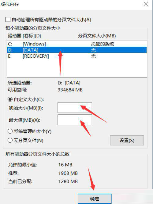 Win10重裝后一直提示內(nèi)存不足怎么解決？