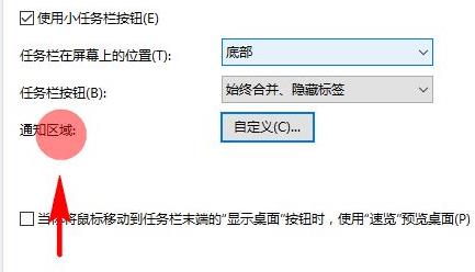 Win11右下角的圖標如何全部都顯示出來？
