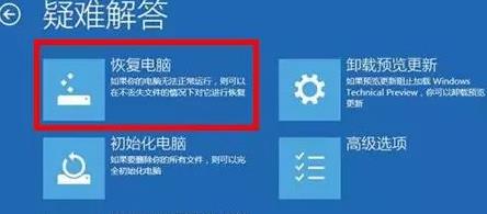 Win11系統(tǒng)崩潰無法開機(jī)怎么回事?