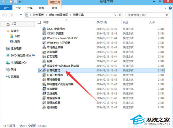 Win10電腦怎么啟用管理員賬戶？