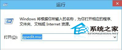 Win10系統怎么啟動本地組策略編輯器？