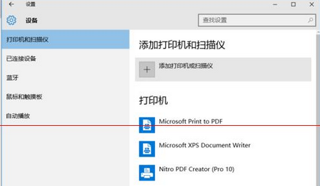 Win10怎么設(shè)置與win7共享打印機(jī)?