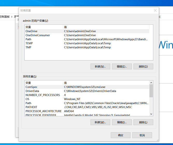 Windows10 Java環(huán)境變量配置過程圖解