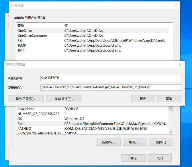 Windows10 Java環(huán)境變量配置過程圖解