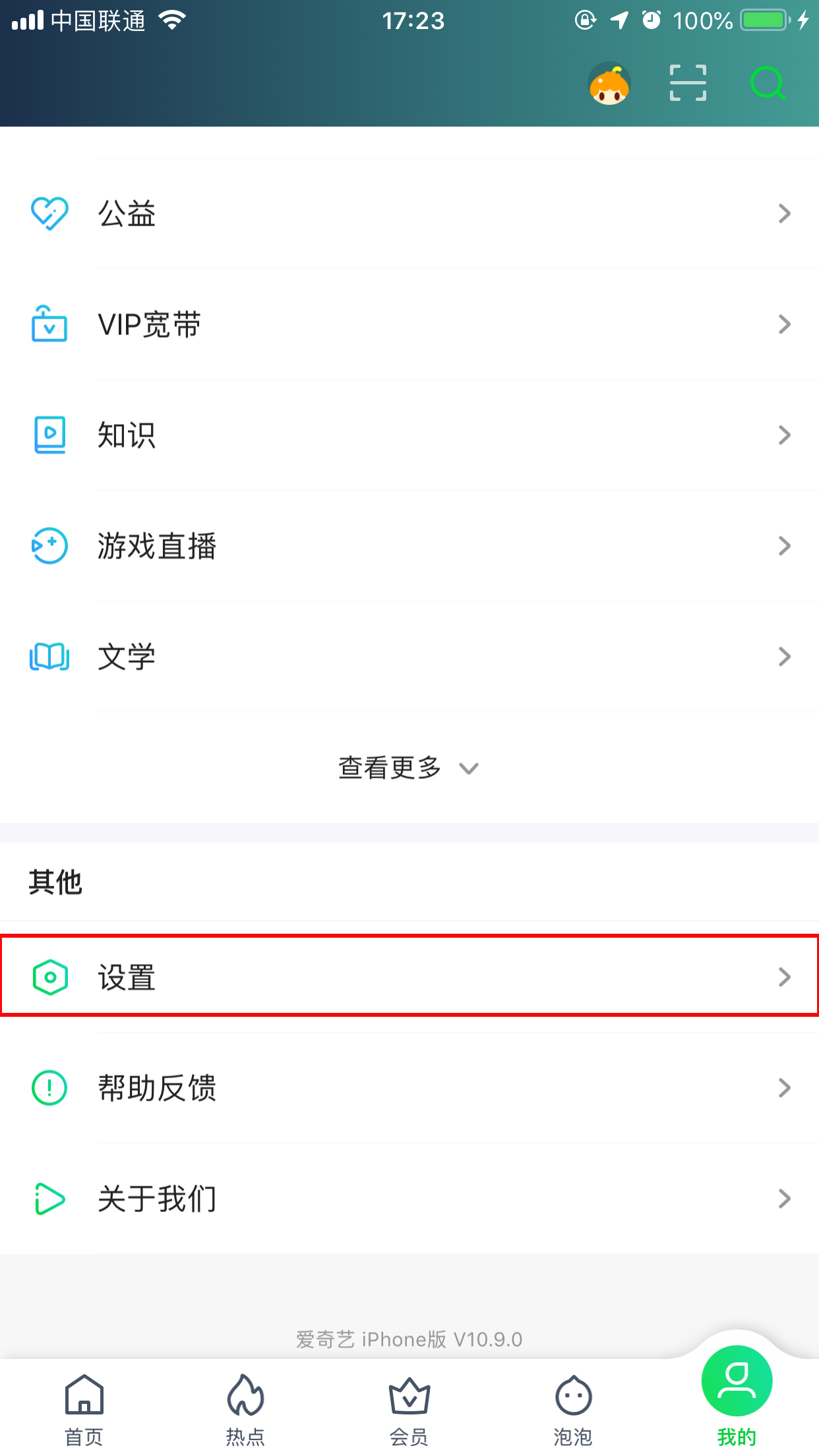 愛奇藝如何開啟兒童視力保護(hù)模式？?jī)和暳ΡＷo(hù)模式開啟方法分享