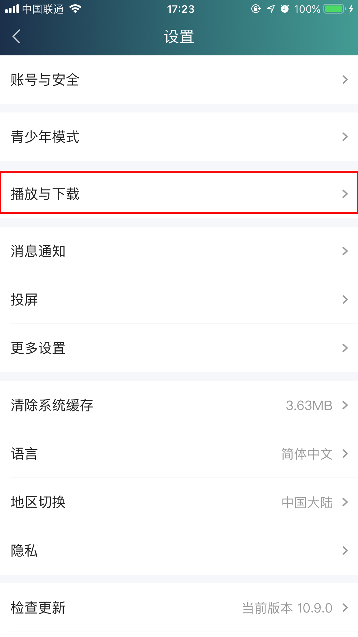 愛奇藝如何開啟兒童視力保護(hù)模式？?jī)和暳ΡＷo(hù)模式開啟方法分享