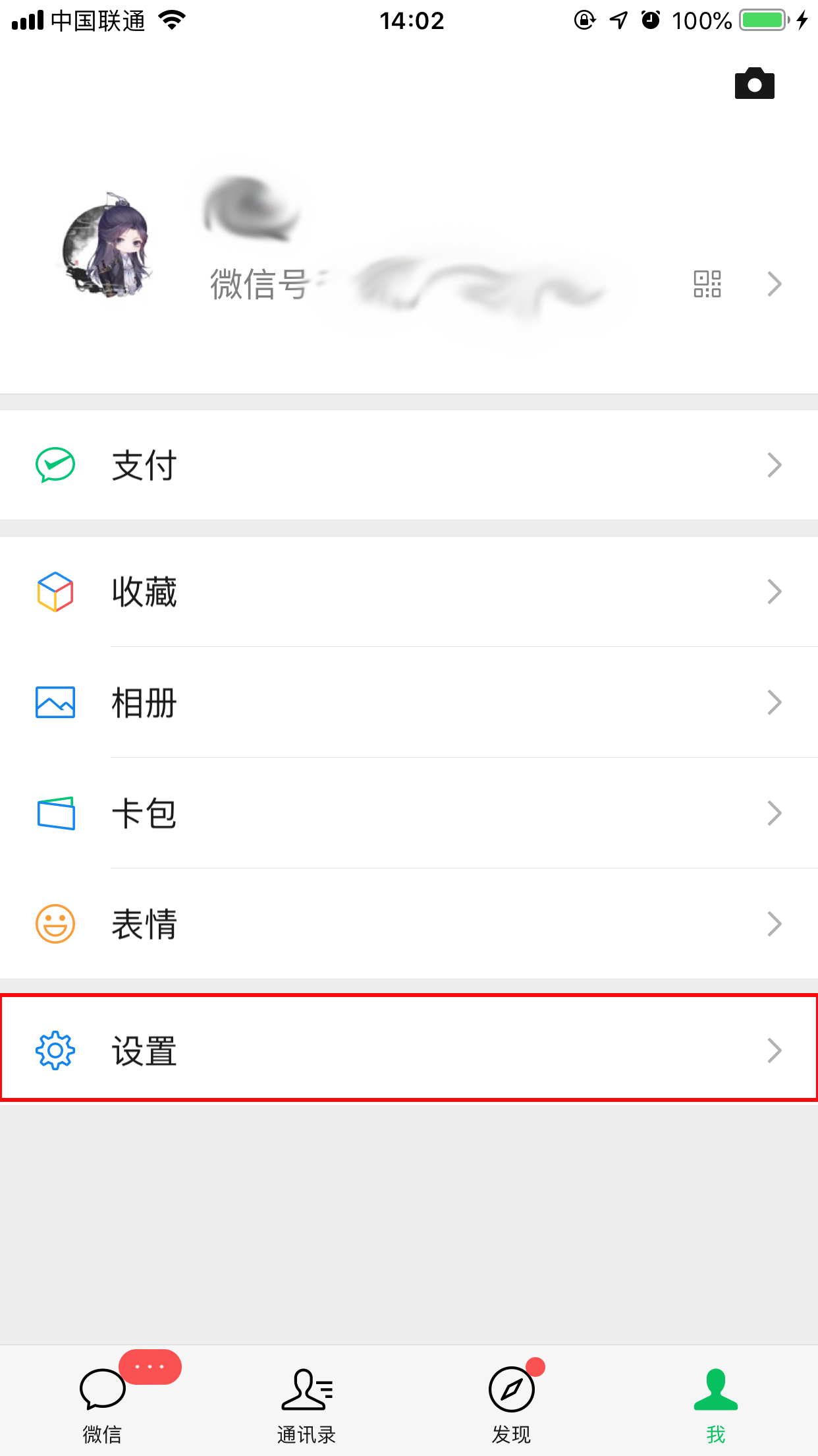 蘋果手機(jī)微信聊天記錄怎么備份？微信聊天記錄備份方法簡(jiǎn)述