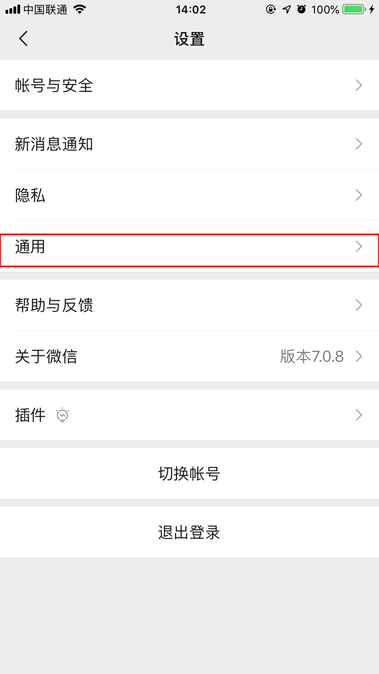 蘋果手機(jī)微信聊天記錄怎么備份？微信聊天記錄備份方法簡(jiǎn)述