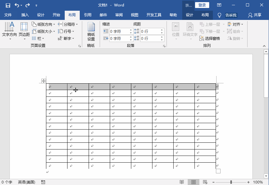 Word表格行距怎么調？行距調整方法匯總