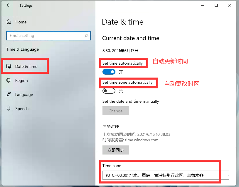 Windows11怎么設置時間？Win11時間設置教程