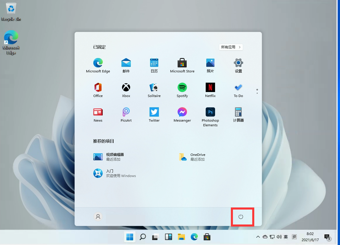 Windows11怎么關機重啟？Windows11的關機鍵在哪？