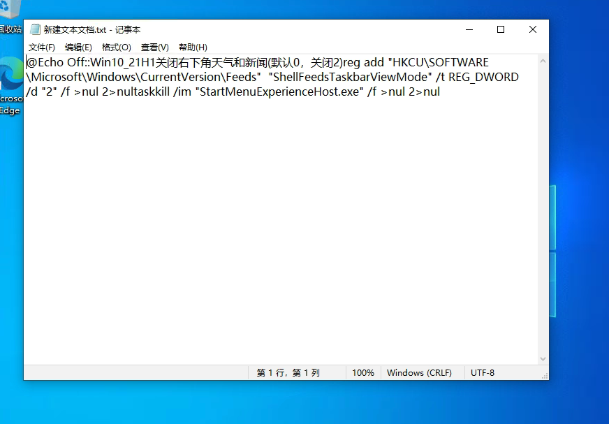 Win10右下角天氣怎么關？Win10任務欄天氣關閉教程來了！