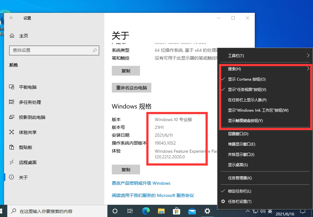 Win10右下角天氣怎么關？Win10任務欄天氣關閉教程來了！