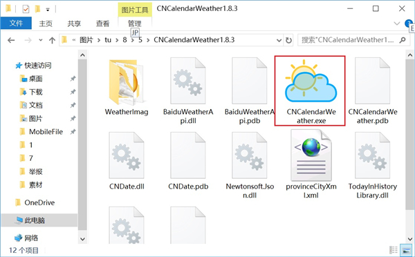 Win10桌面如何添加天氣小插件？Win10桌面添加天氣小插件的技巧