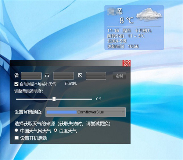 Win10桌面如何添加天氣小插件？Win10桌面添加天氣小插件的技巧