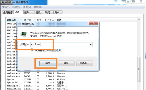Win7桌面圖標(biāo)和下方任務(wù)欄都消失了怎么辦？