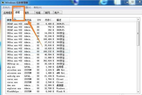 Win7桌面圖標(biāo)和下方任務(wù)欄都消失了怎么辦？