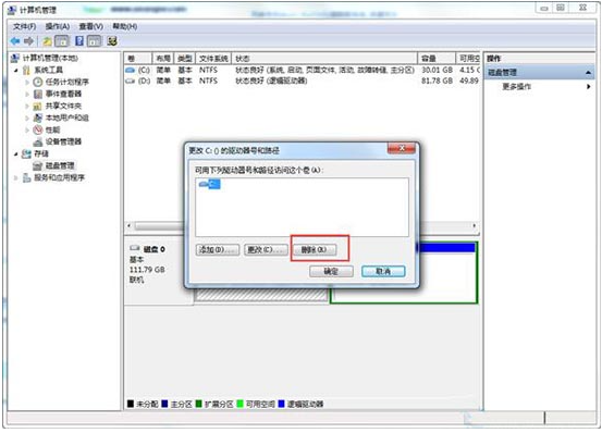 Win7如何隱藏本地磁盤驅(qū)動器？Win7隱藏本地磁盤驅(qū)動器的方法