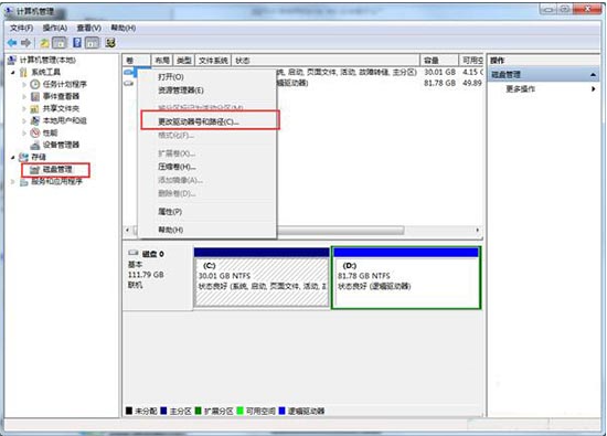 Win7如何隱藏本地磁盤驅(qū)動器？Win7隱藏本地磁盤驅(qū)動器的方法