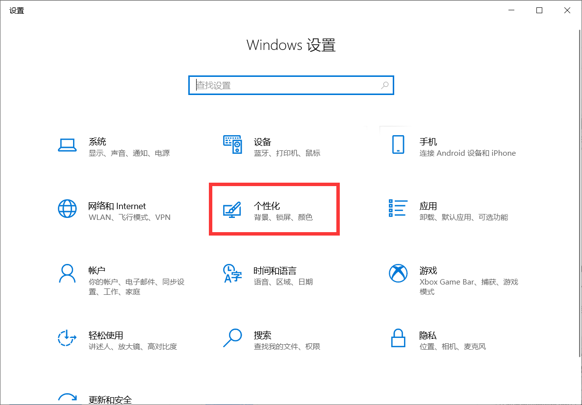 Win10任務欄的隱藏圖標找不到了怎么辦？