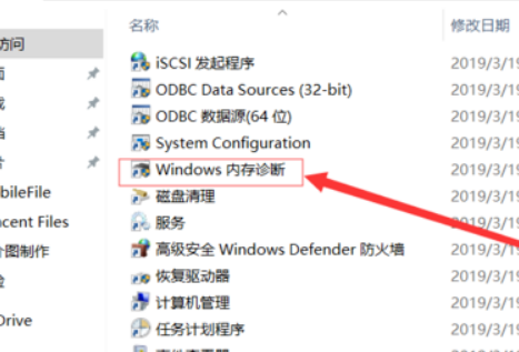 Win10頻繁藍屏提示memorymanagement代碼怎么解決？