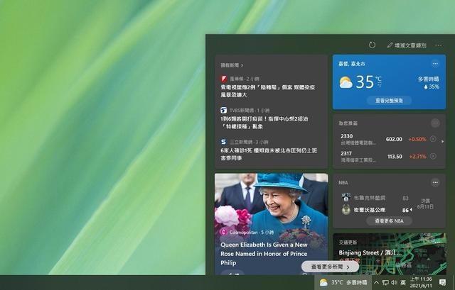 Win10怎么關(guān)閉任務(wù)欄的天氣 新版win10任務(wù)欄上天氣怎么去除