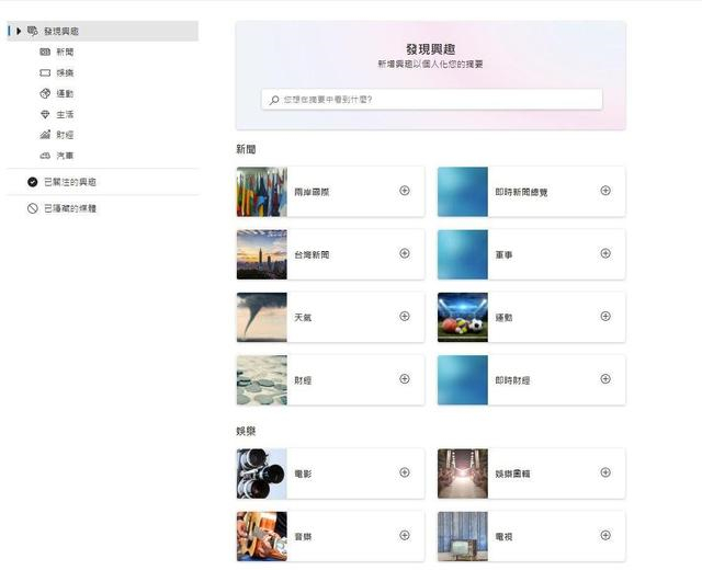Win10怎么關(guān)閉任務(wù)欄的天氣 新版win10任務(wù)欄上天氣怎么去除