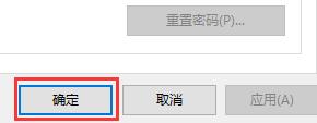 Win10如何關閉登錄賬號？Win10關閉登錄賬號的方法