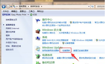 Win7系統的電腦要怎么升級至Win10系統？