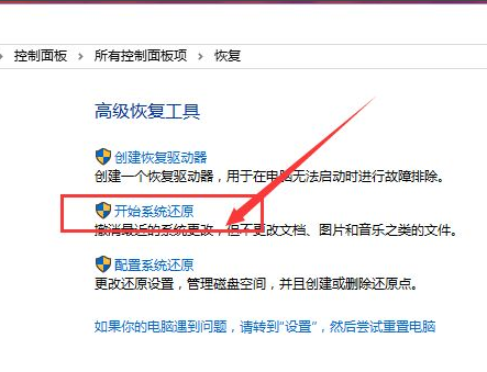 Win10系統怎么快速的還原電腦系統呢？最詳細Win10電腦還原教程