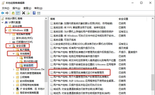Win10已經是管理員還要權限的該怎么辦？
