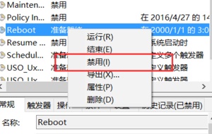 Win10電腦老是提醒更新重啟怎么辦？