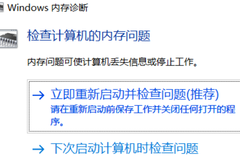 Win10memory management藍屏錯誤代碼怎么解決？