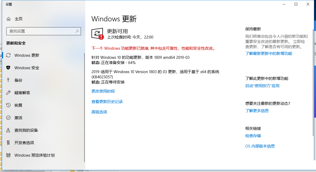 Win10更新顯示:你的設備中缺少重要的安全和質量修復怎么解決？