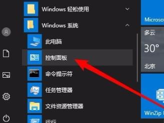 Win10網(wǎng)絡共享找不到其它電腦怎么辦？