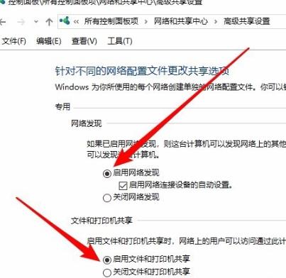 Win10網(wǎng)絡共享找不到其它電腦怎么辦？