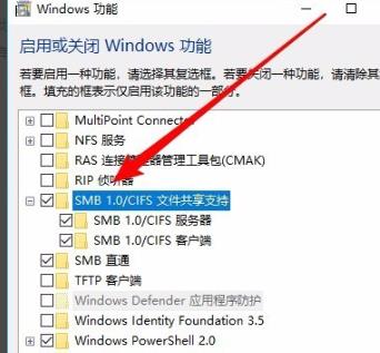Win10網(wǎng)絡共享找不到其它電腦怎么辦？