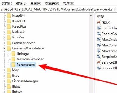 Win10網(wǎng)絡共享找不到其它電腦怎么辦？