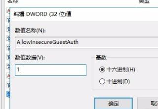 Win10網(wǎng)絡共享找不到其它電腦怎么辦？